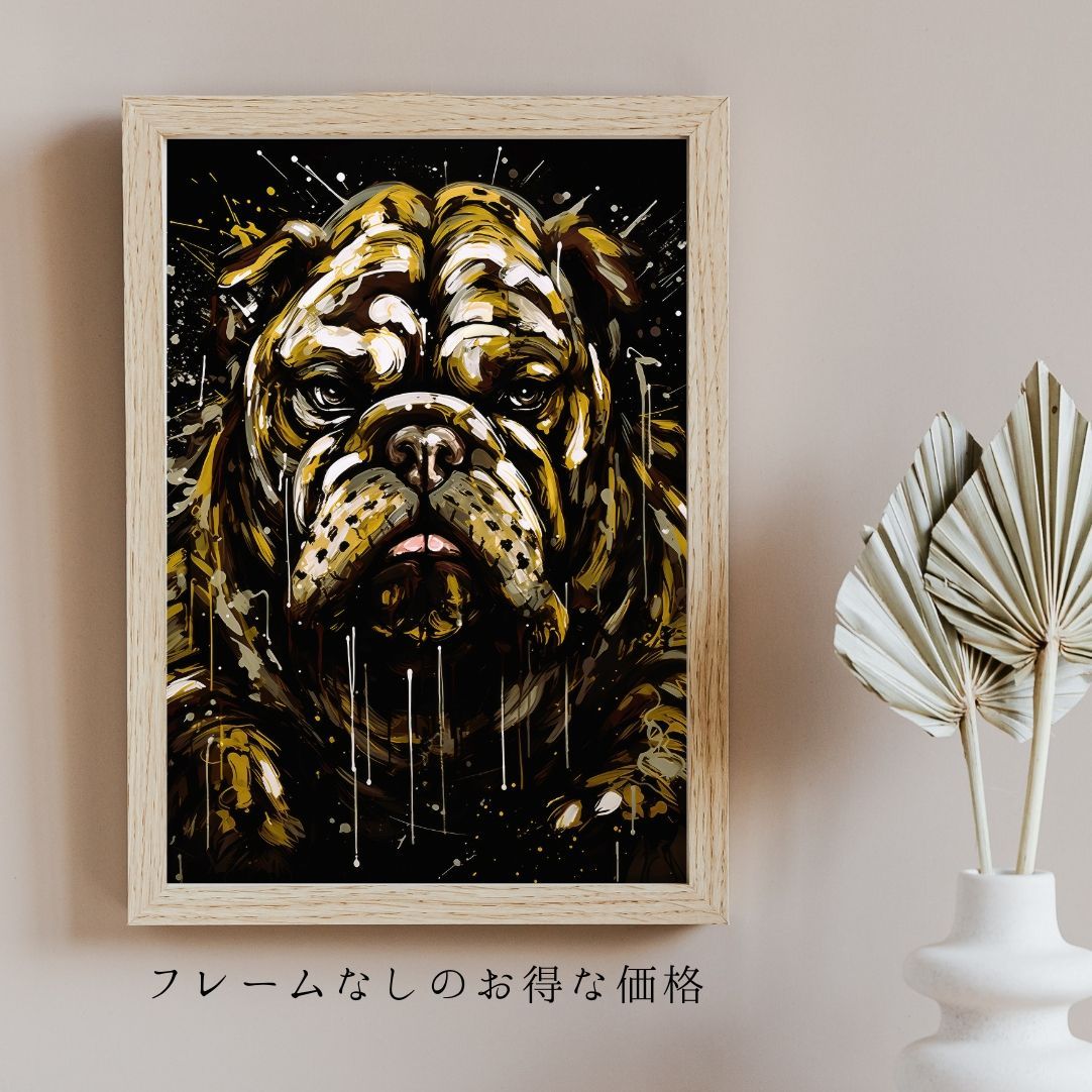 ブルドッグ 絵画 黄色 開運 幸運のブルドッグ犬 No.1】風水画 開運 金運 アートポスター 犬
