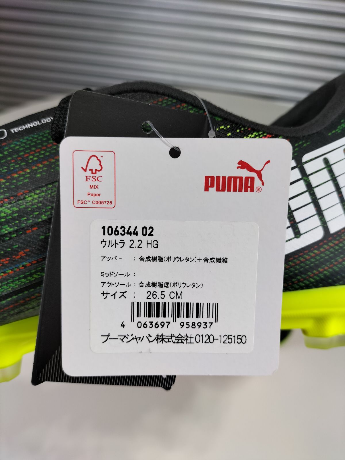 プーマ PUMA ウルトラ 2.2 HG 26.5cmサッカー - 通販 - dekro.co.za