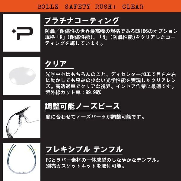 ☆ボレー ゴーグル‼️入手困難レアアイテムです。使用僅か3時間
