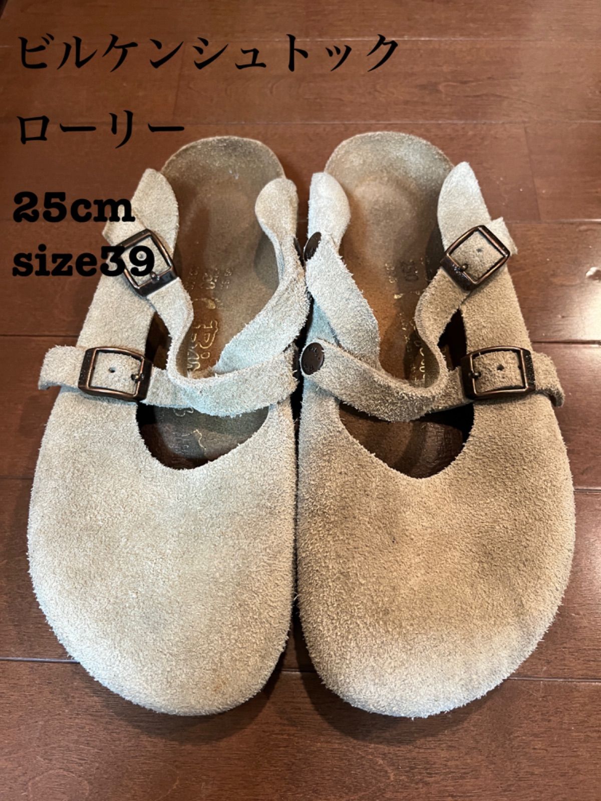 美品 ビルケンシュトック ローリー 39 25 サンド ベージュ - メルカリ