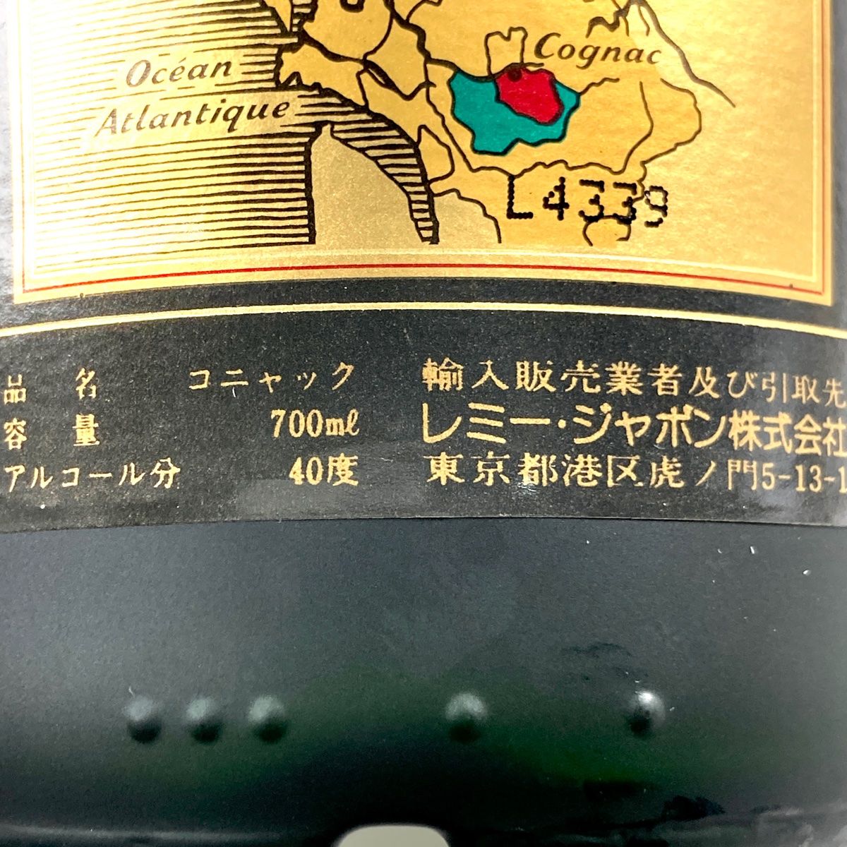 3本 レミーマルタン ヘネシー クルボアジェ コニャック 700ml ブランデー セット 【古酒】 - メルカリ