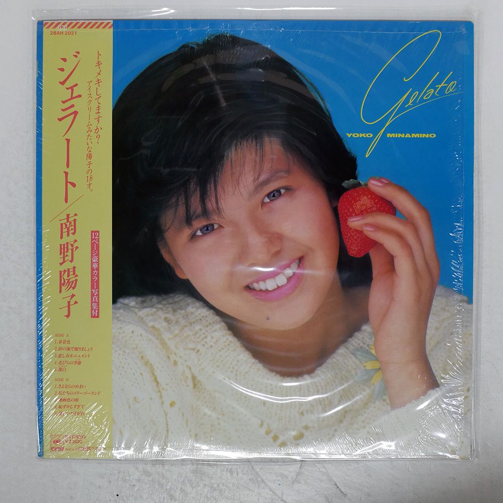 帯付き 国内盤 南野陽子/ジェラート/CBS/SONY 28AH2021 LP