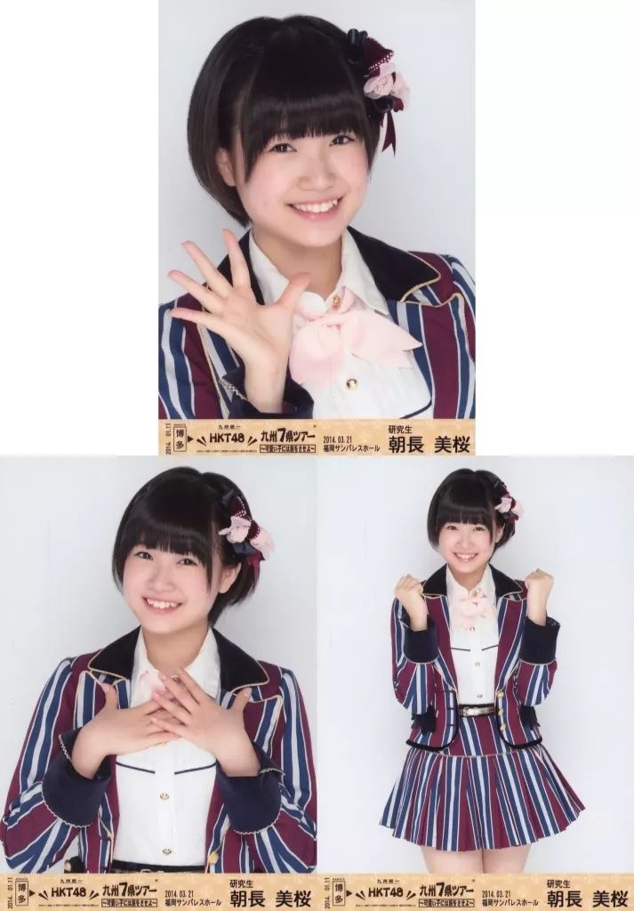 中古】生写真(AKB48・SKE48) ◇朝長美桜/2014.03.21福岡サンパレス