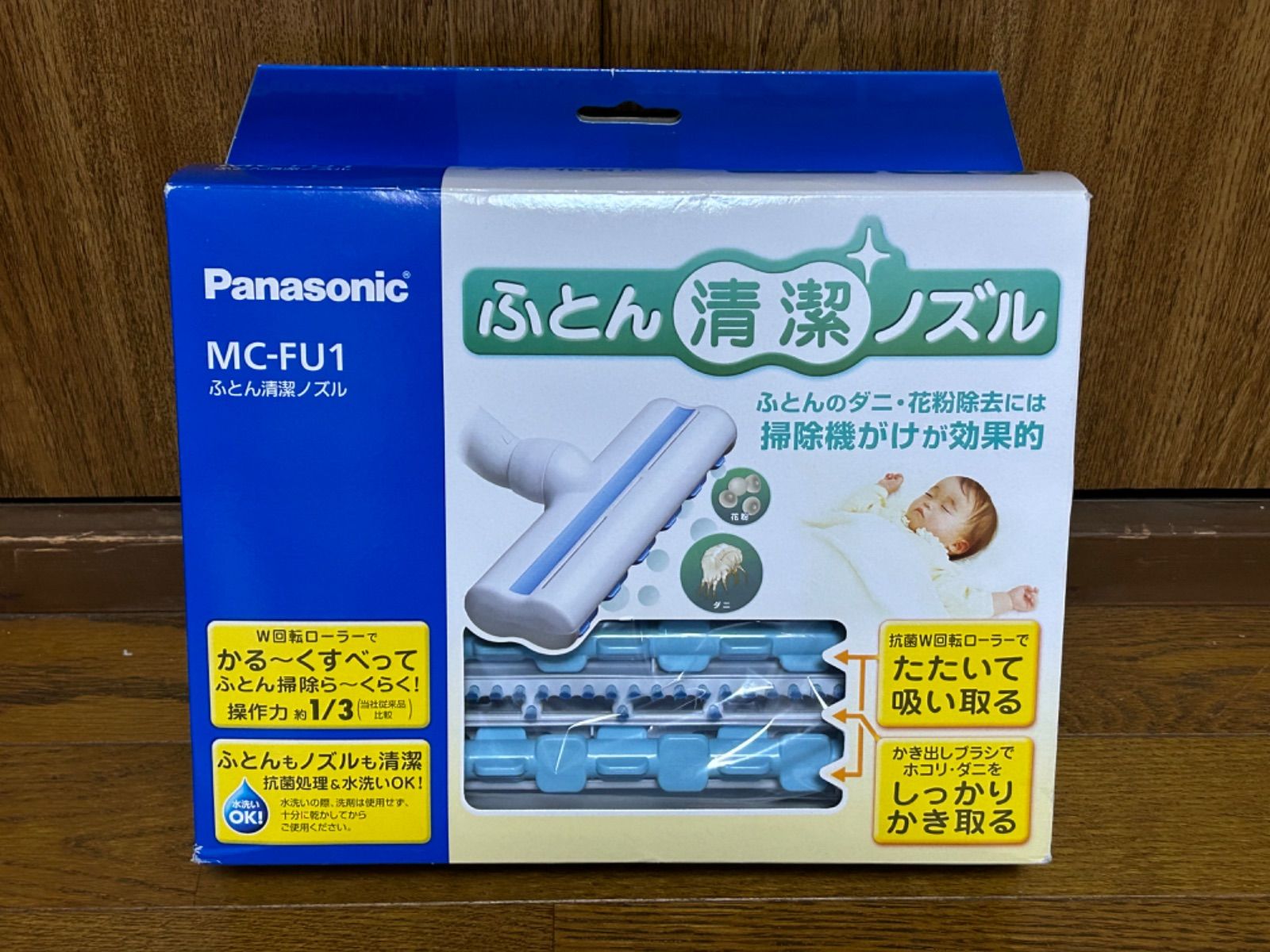 Panasonic 掃除機用 ふとん清潔ノズル - 掃除機