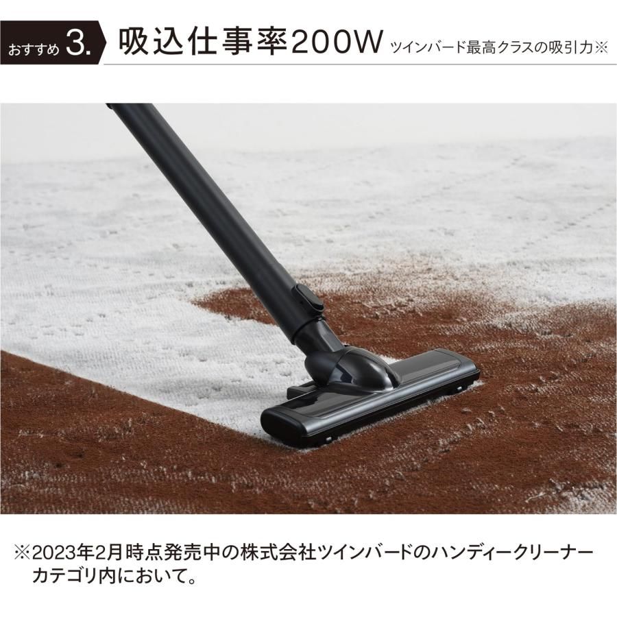 ツインバード 掃除機