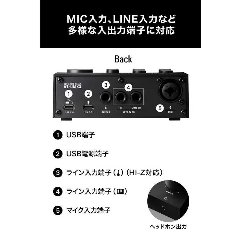 USBオーディオミキサー
