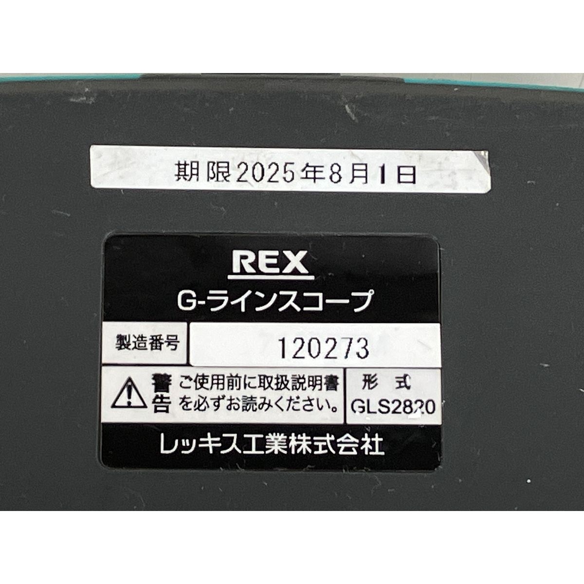 REX レッキス GLS2820 G-ラインスコープ 本体のみ ジャンク K10467566