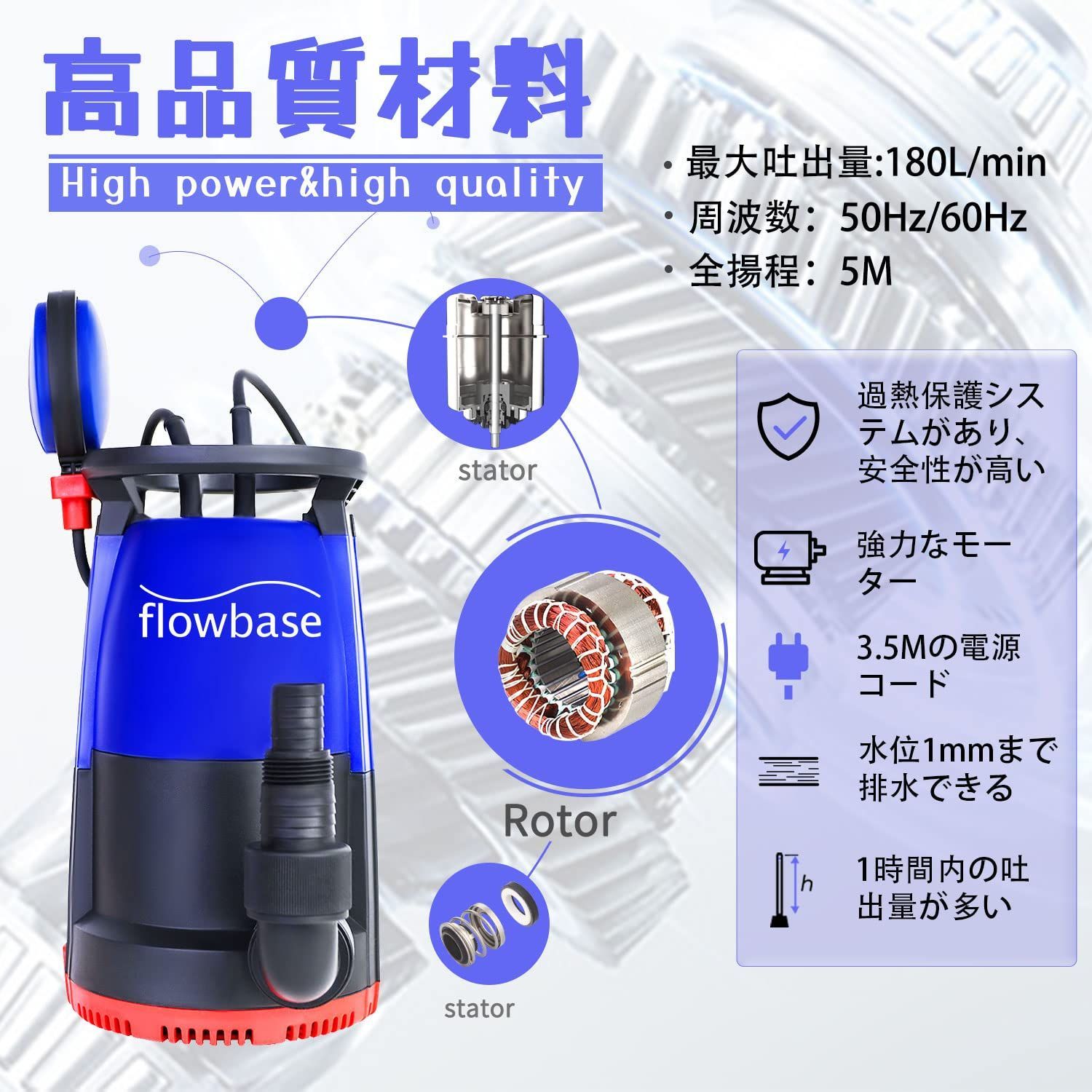 長寿命 清水用水中ポンプ