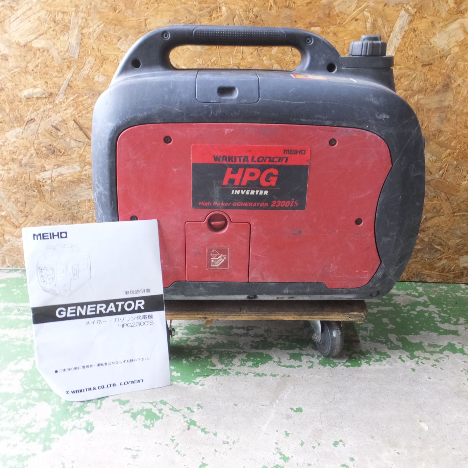 送料無料] ◇MEIHO WAKITA ワキタ インバーター発電機 HPG2300iS 