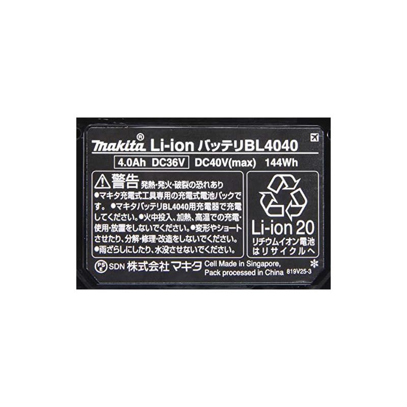 かに makita マキタ バッテリーBL4040 40V 4.0Ah A-69939 正規店】 マキタ