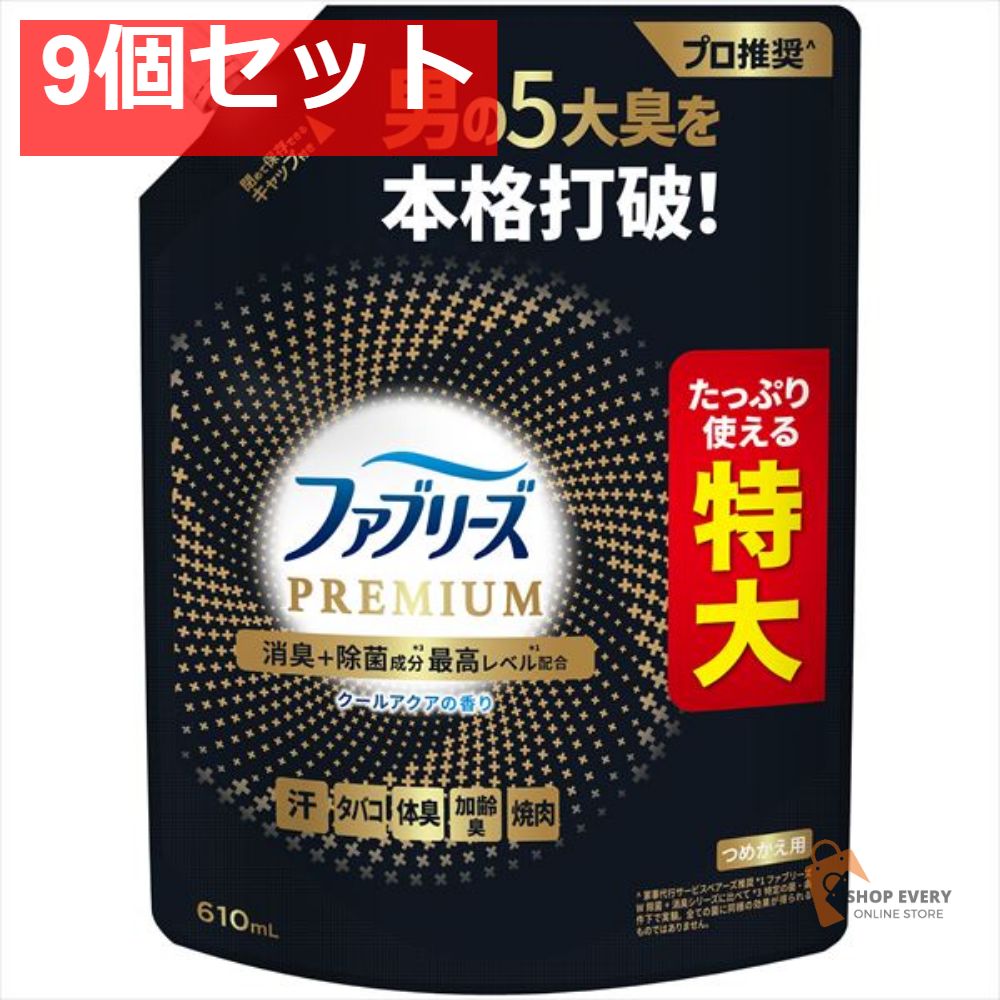 ファブリーズ メンクールアクアSL 610ML 9個セット まとめ売り