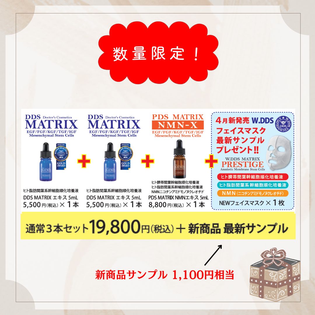 【残り5本中2本!】アイテック MATRIX マトリックスエキス お得2本