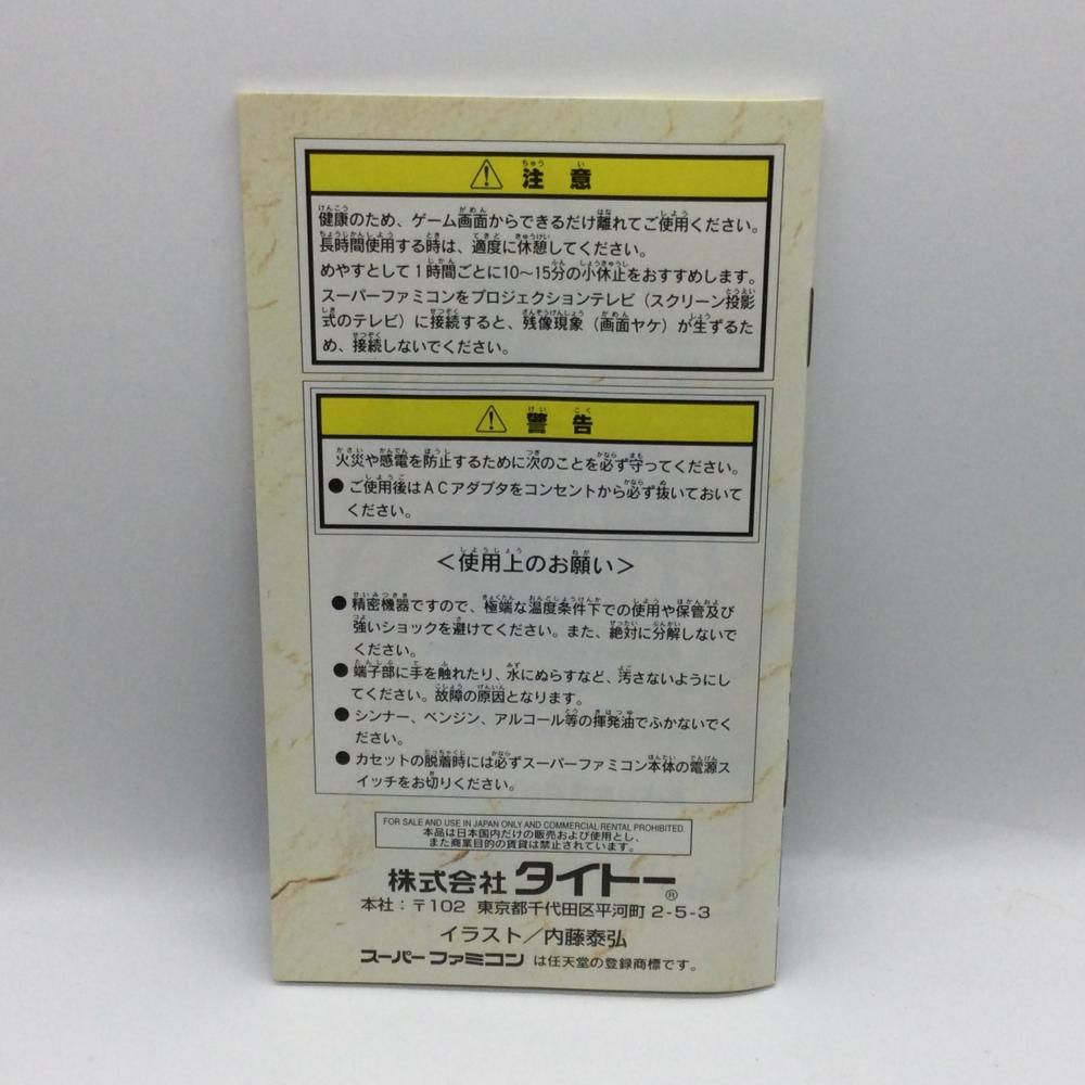 中古】SFC）［動作確認済］SFC エナジーブレイカー[92] - メルカリ