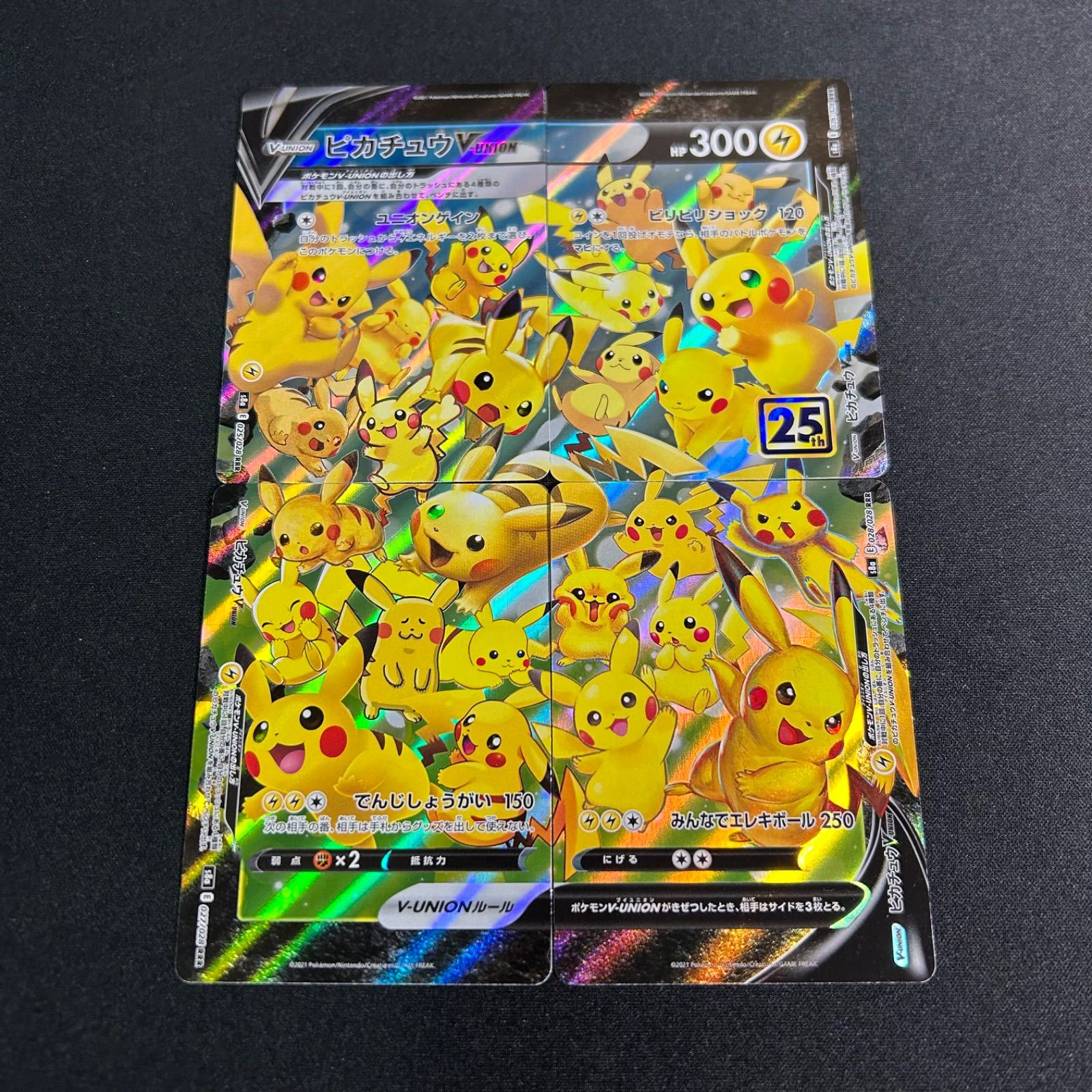 ピカチュウM[ムービー]LV.X(PROMO){雷}〈043/DPt-P〉[Pt-P