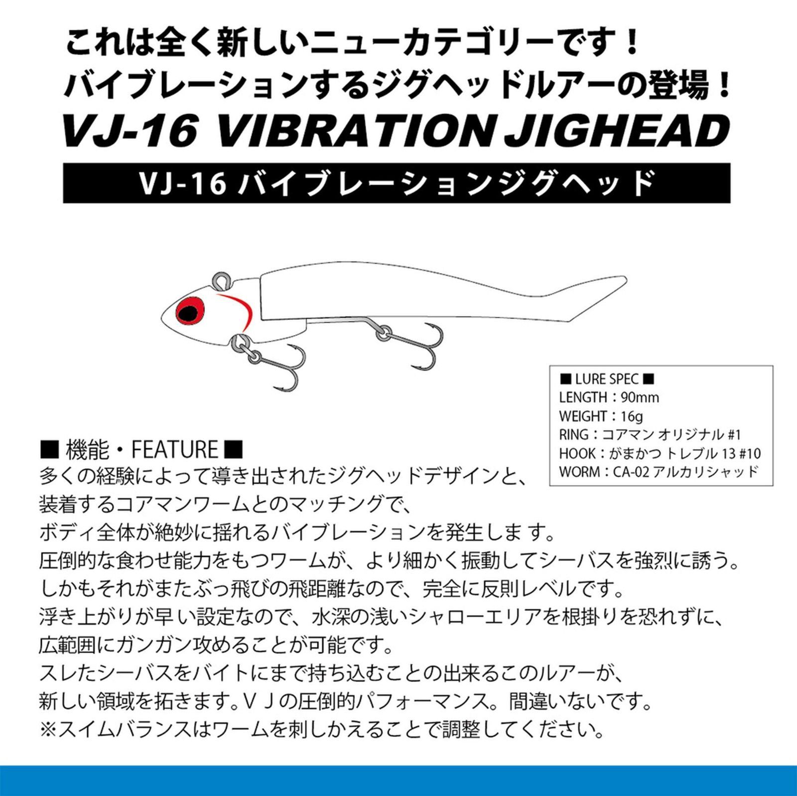 バイブレーションジグヘッド VJ-16 ルアー シルバーヘッド