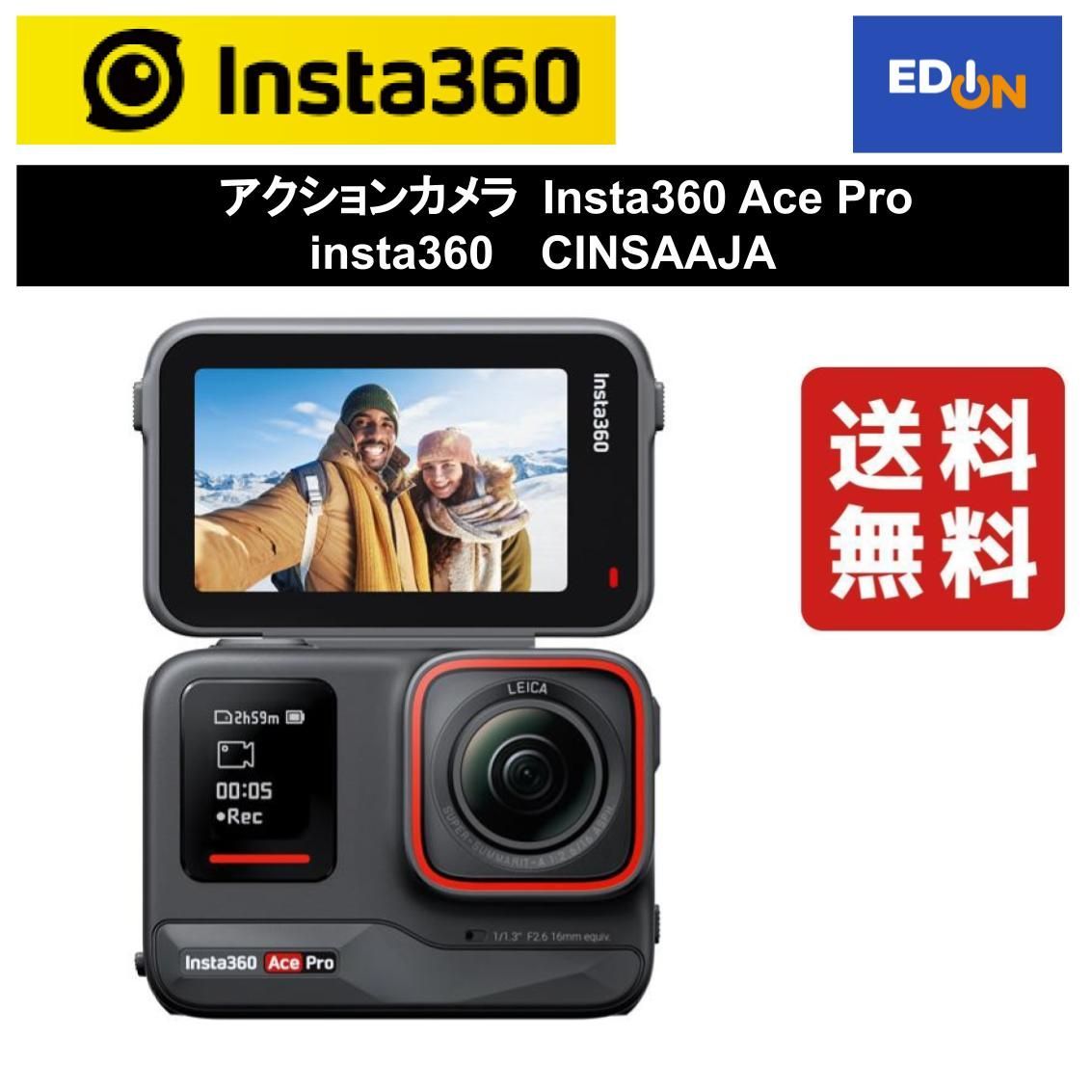 11917】アクションカメラ Insta360 Ace Pro insta360 CINSAAJA - メルカリ