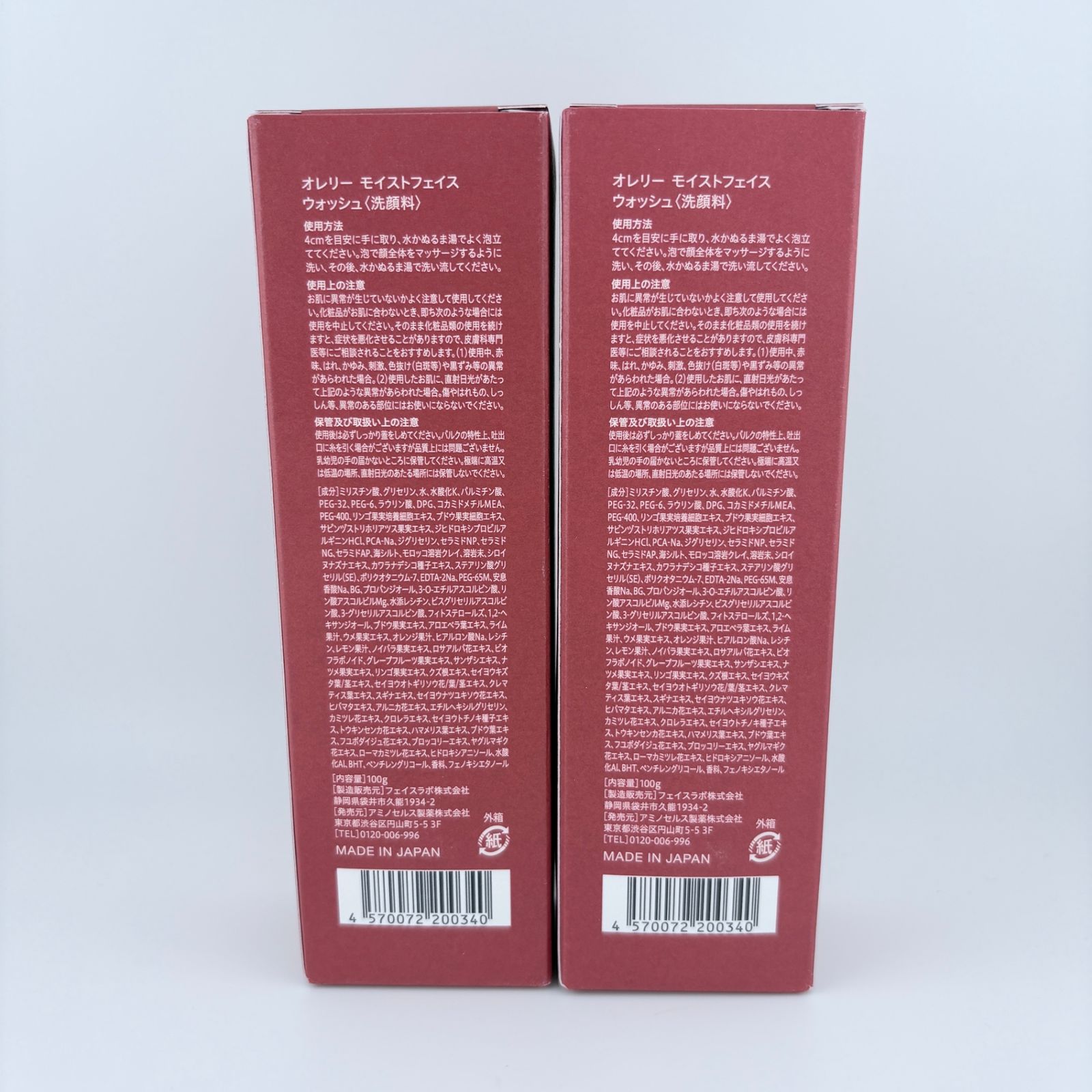 Aurelie.メイク落とし＆洗顔各3本セット Amazon | Aurelie(オレリー