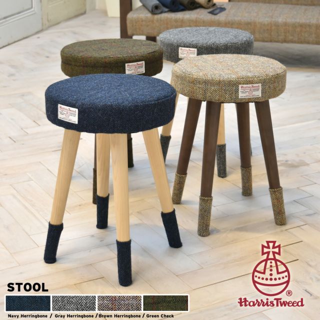 HARRIS TWEED スツール 椅子 リビング キッチン HarrisTweed ハリスツイード おしゃれ かわいい イギリス 英国 北欧 ウール 秋冬 クリスマス プレゼント ギフト SNS 映え メンズ レディース