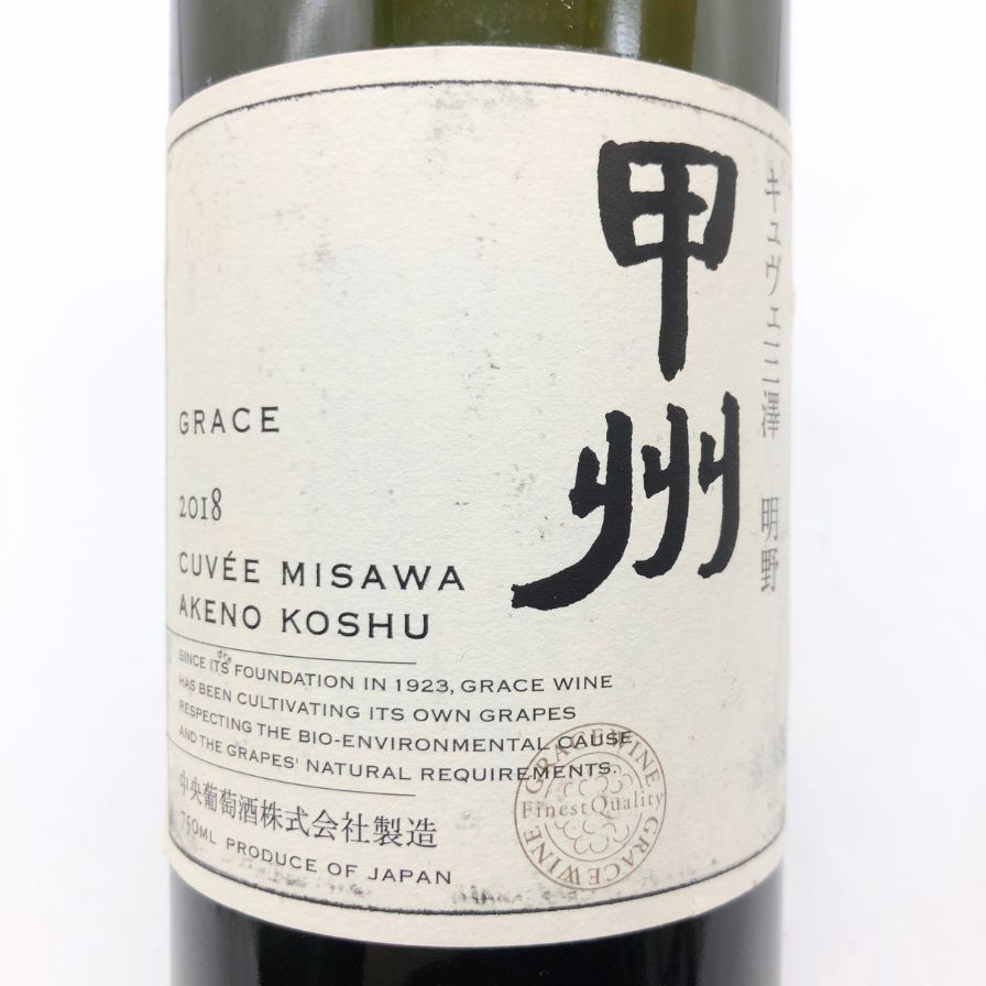 ワイン キュヴェ三澤 明野甲州 2018 Akeno Koshu 明野甲州 2018