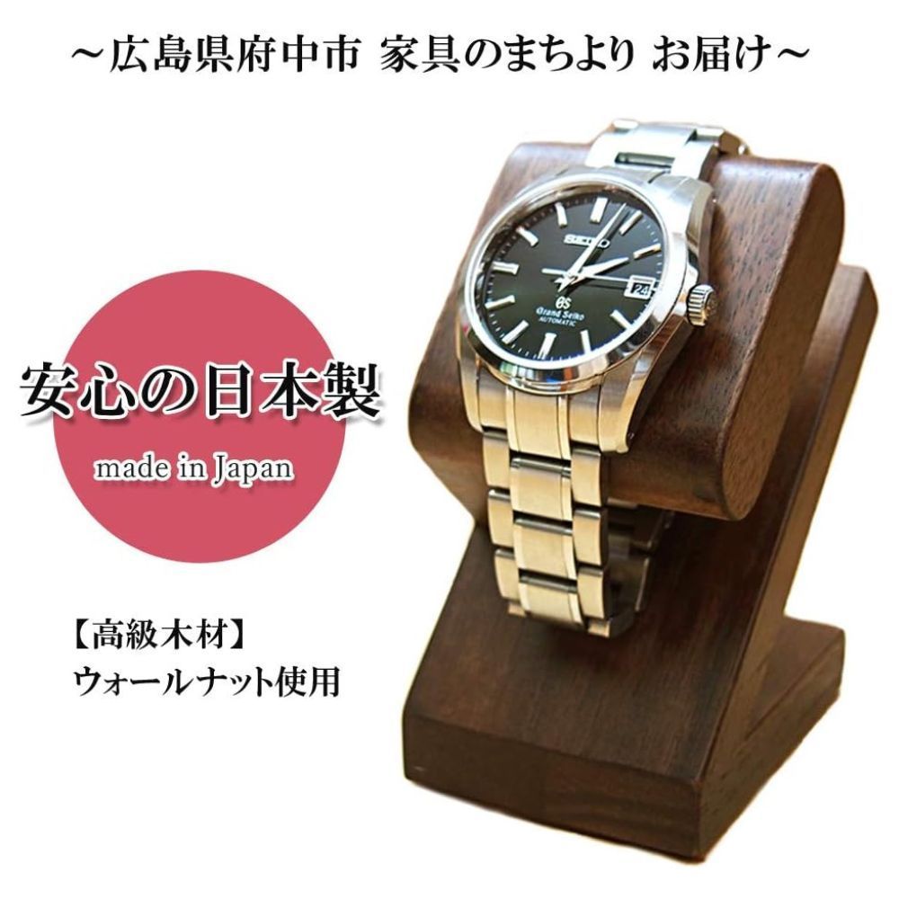時計スタンド 腕時計 スタンド 1本用 【ノーマルタイプ】 ケース