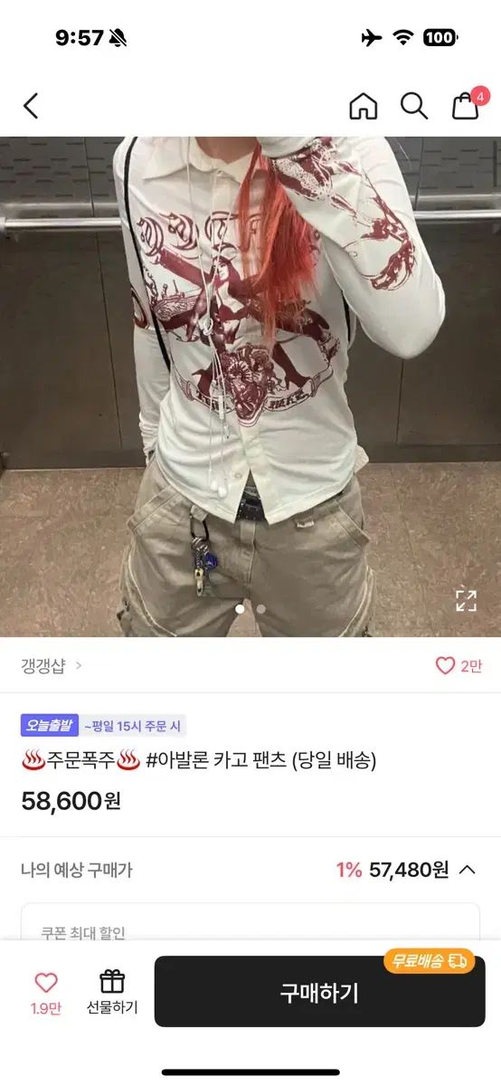 アバロン カーゴ
