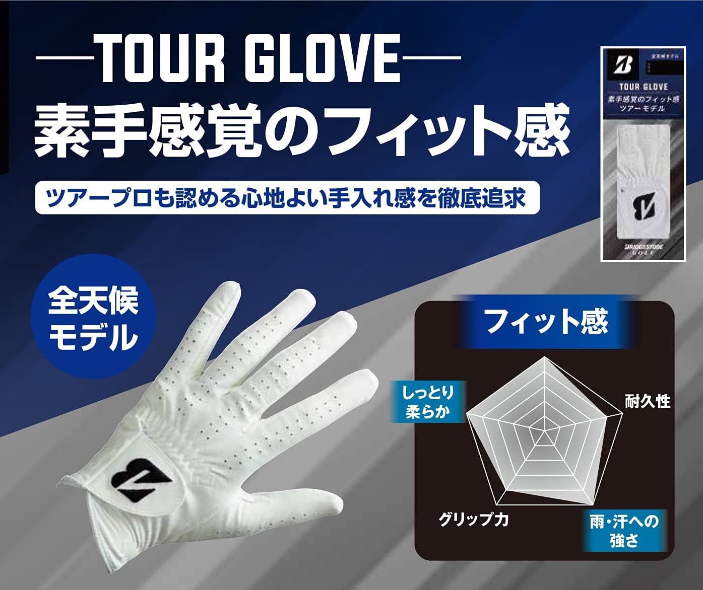 TOUR ゴルフグローブ