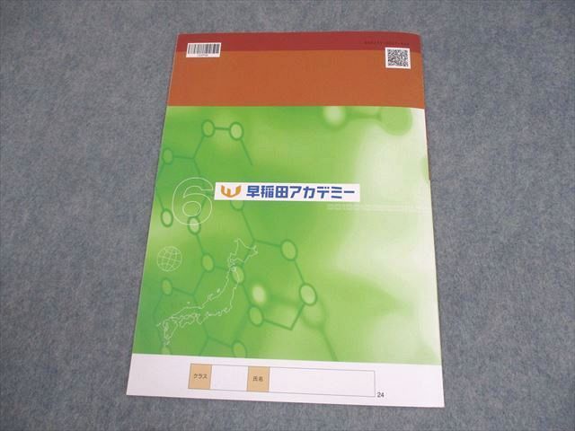 2024年 小6 春期講習会 早稲田アカデミー テキスト 上位校 早稲アカ Amazon.co.jp: 早稲田アカデミー 練成問題集 国語 小6 上 中学
