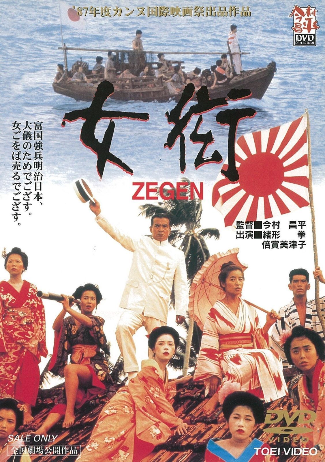 女衒 と は