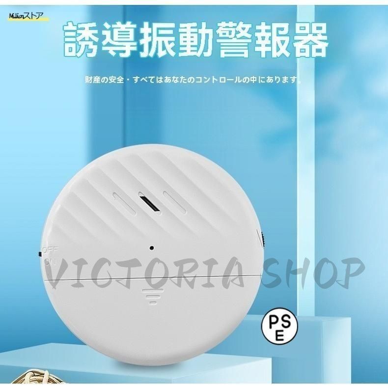 防犯アラーム 窓 ドア 薄型 侵入防止 振動 防犯 アラーム 警報機 センサー ブザー 防犯グッズ 貼るだけ セット