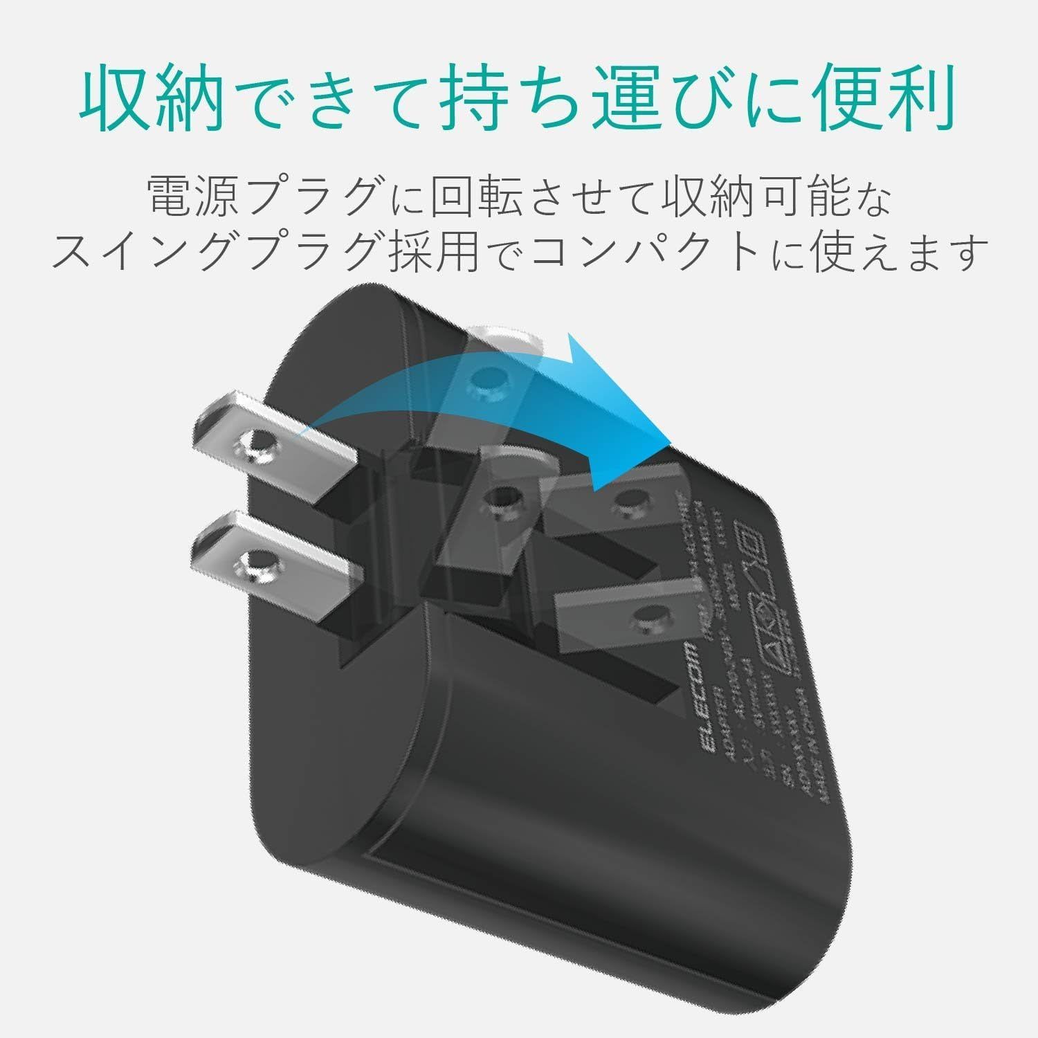 179 エレコム 充電器 ACアダプター USB Type C 折畳式プラグ (2.4A出力 