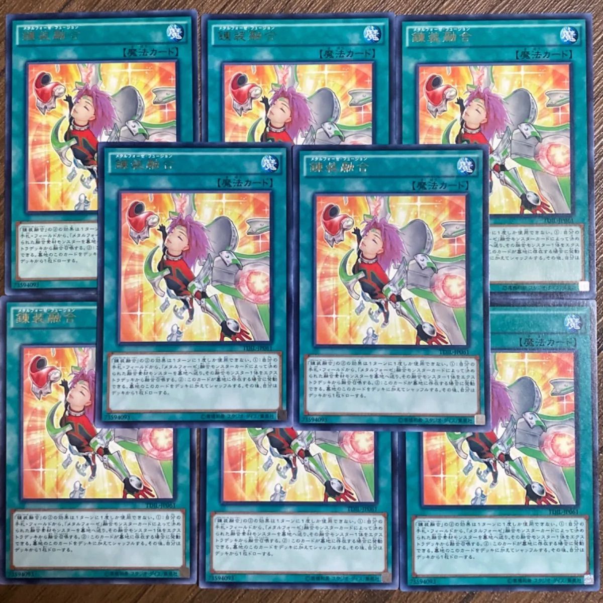 遊戯王 錬装融合 メタルフォーゼ・フュージョン - メルカリ