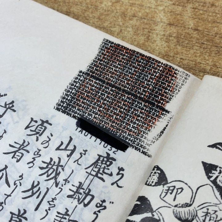 ▲01)【1点限り!】【除籍本】塵劫記 全5冊セット/塵劫記刊行350年記念顕彰事業実行委員会/大阪教育図書/昭和52年発行/和書/和装本/A △01)【1点限り!】【除籍本】塵劫記 全5冊セット/塵劫記刊行350年記念