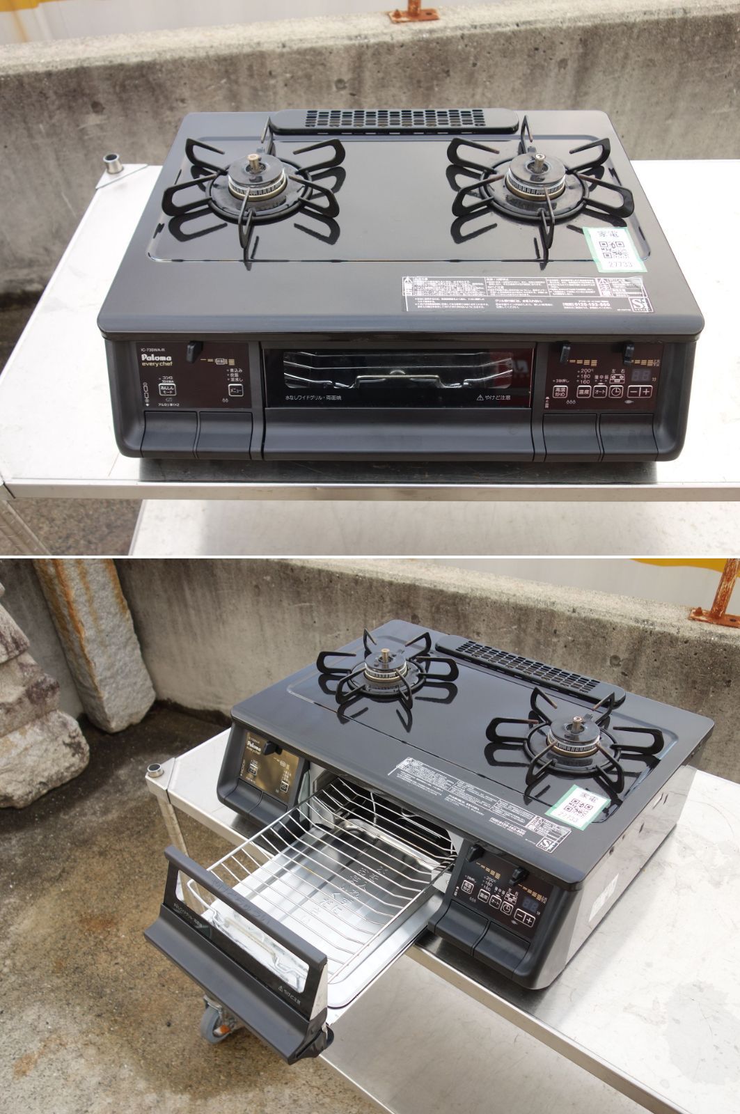 ガステーブル 2020年