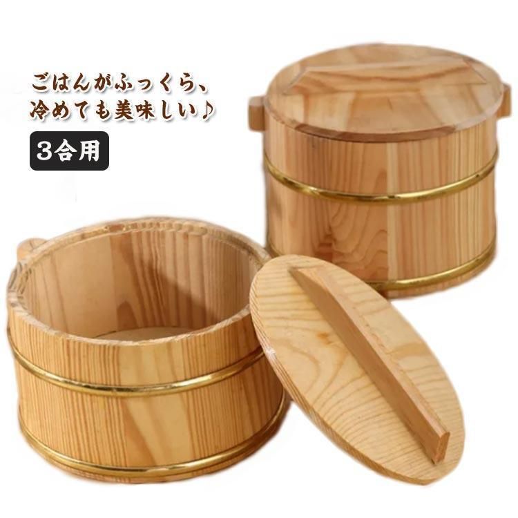 御櫃⭐︎お櫃⭐︎ご飯入れる器⭐︎アンティーク⭐︎縁起物‼️‼️ おひつ 木桶 飯櫃 お櫃 3合用 花見 お櫃 ご飯 お米 2合 和食器