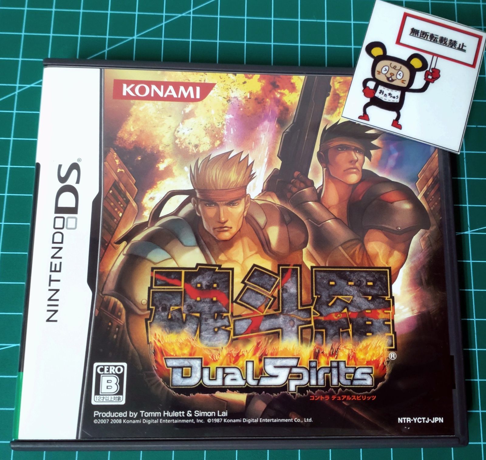 19. ニンテンドーDSソフト 魂斗羅 Dual Spirits 店舗併売品