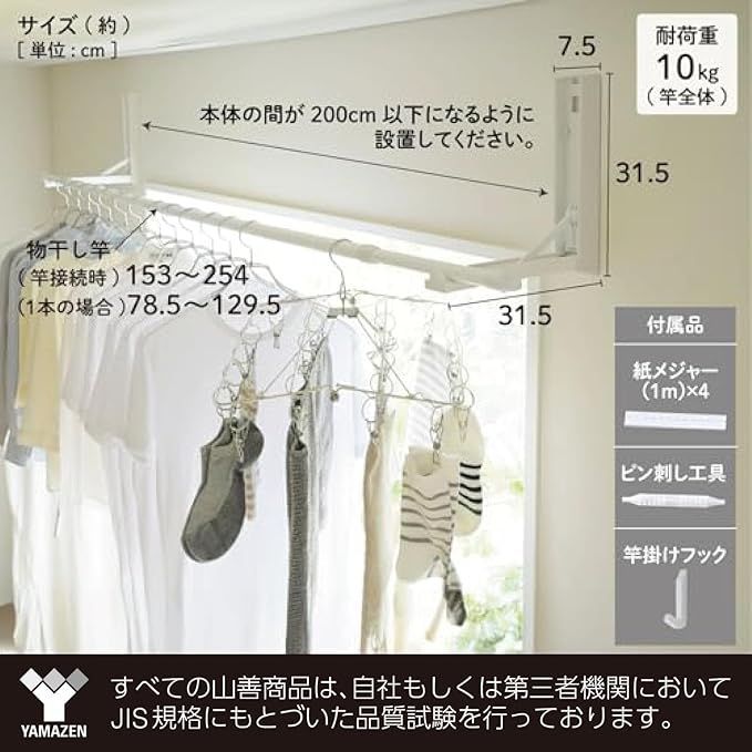 物干し竿 室内用