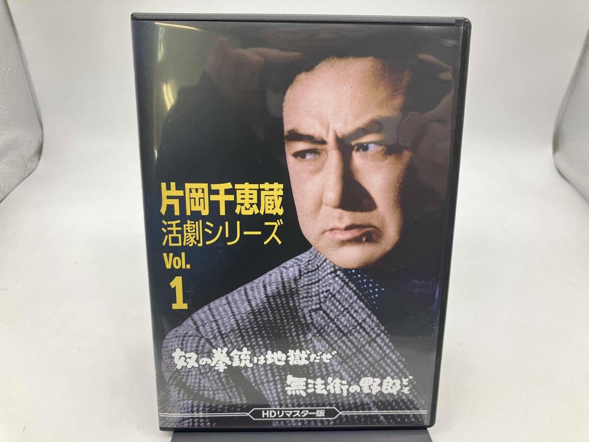 片岡千恵蔵　出演作品　DVD8巻セット 片岡千恵蔵 出演作品 DVD8巻セット - メルカリ