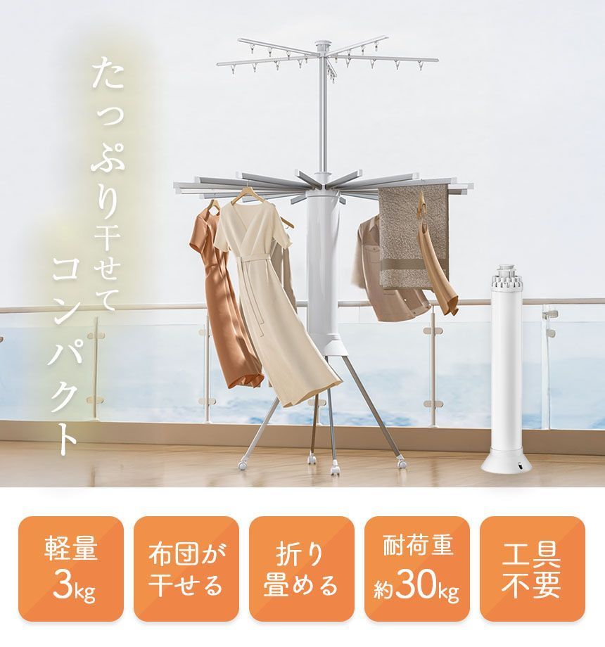 室内物干し キャスター付き