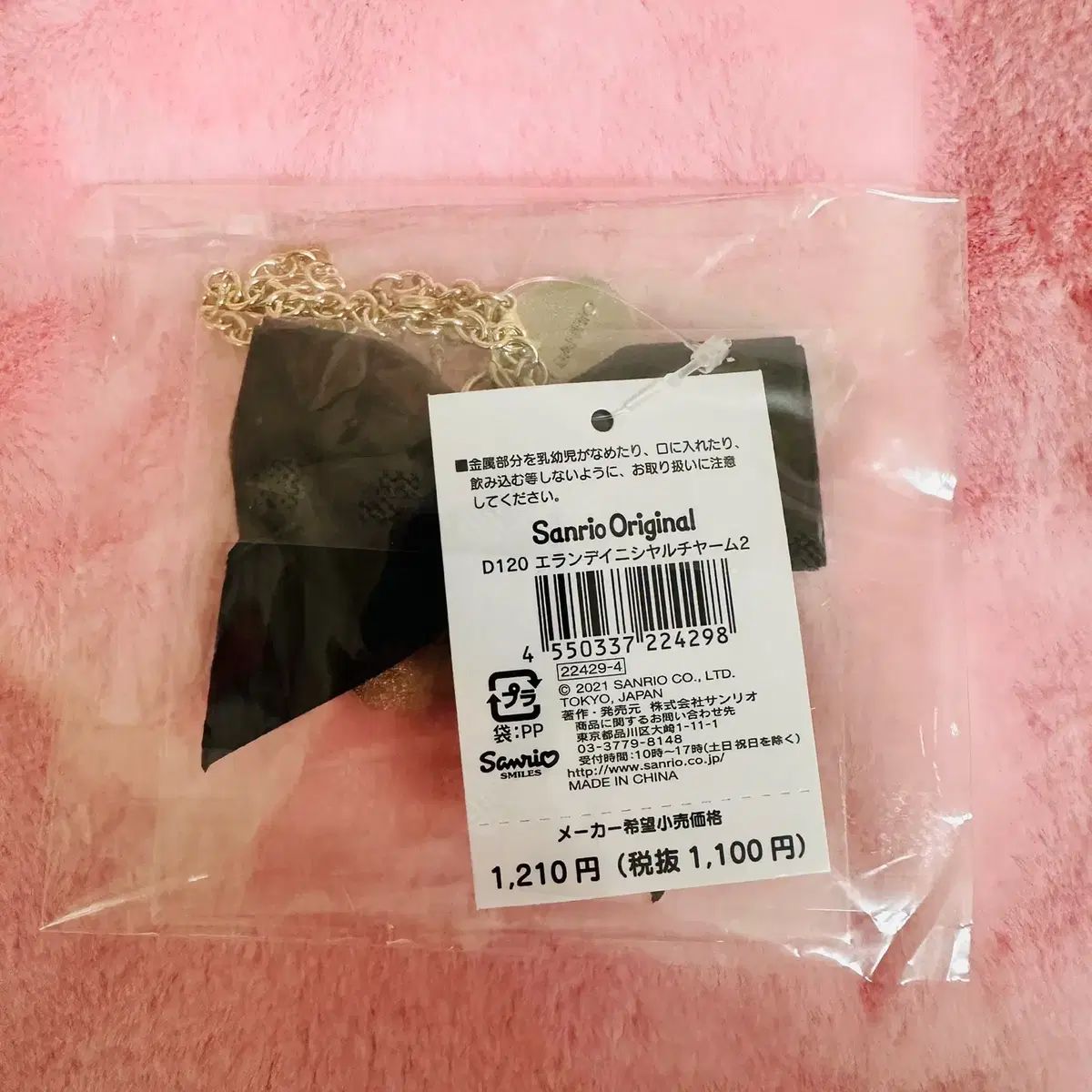 サンリオ クロミ イニシャル チャーム リボンシリーズ