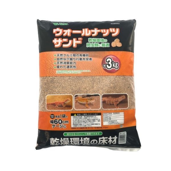 ビバリア ウォールナッツサンドP 3kg 6個セット RP-752P 爬虫類 両生類 敷き砂 床砂 床材