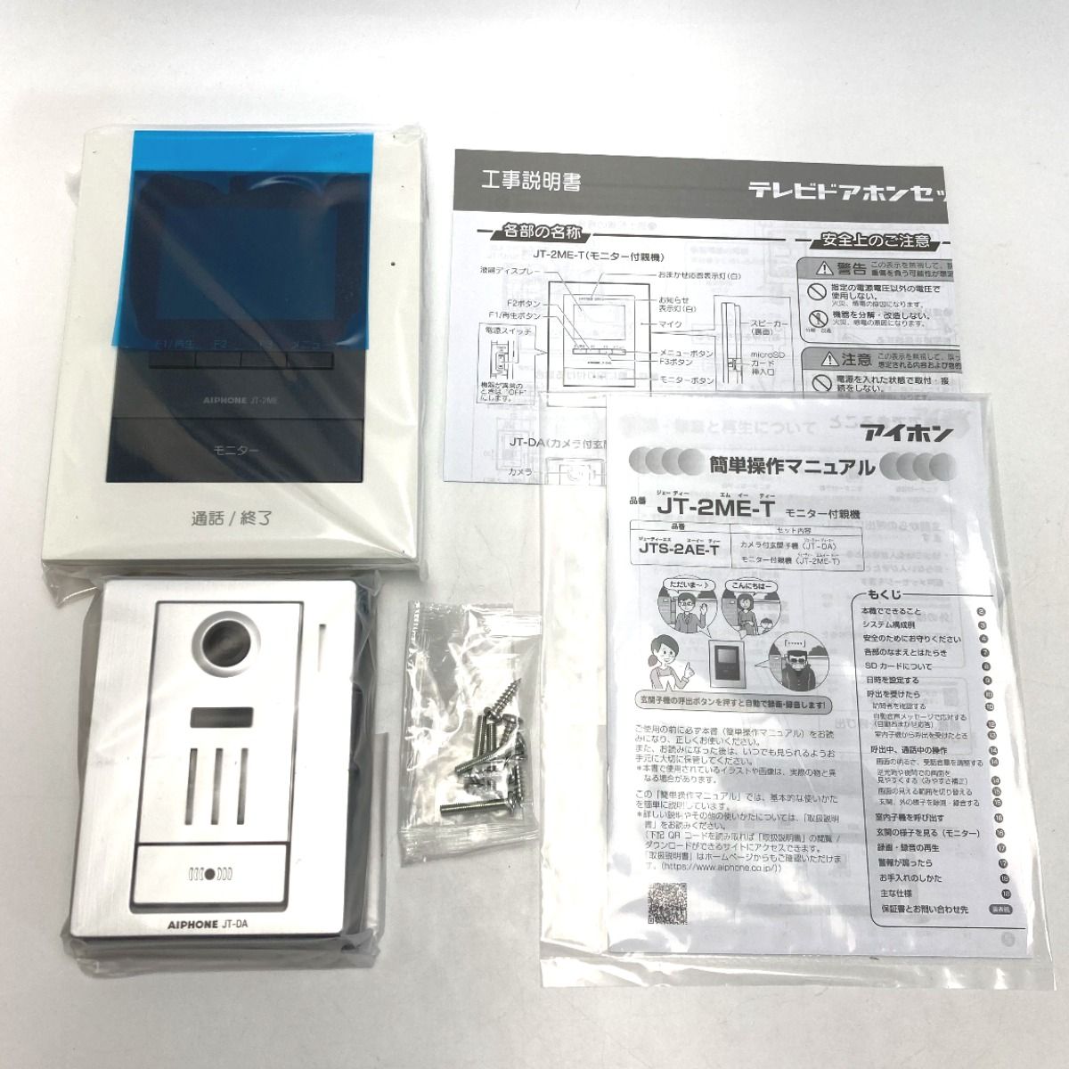 新品未使用　アイホン ハンズフリーテレビドアホンセット　JTS-2AE-T 楽天市場】[ JTS-2AE-T（Aセット） ] アイホン テレビドアホン