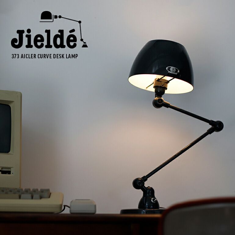 【新品】JIELDE[ジェルデ] Desk Lamp AICLER CURVE  (GRANTIE GREY  JDAC373) [デスクランプ アイクラーカーブ グラナイトグレー 卓上ライト 照明]
