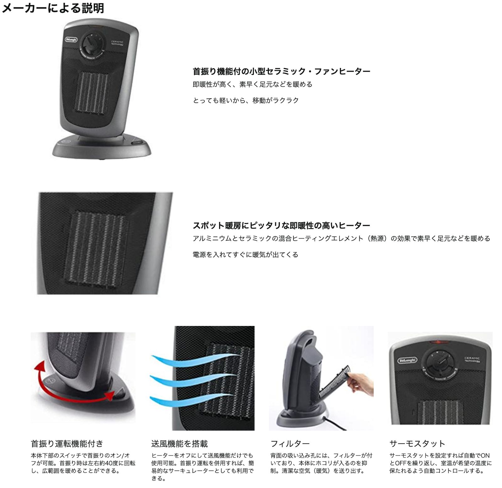 デロンギ(DeLonghi) セラミック ファンヒーター (首振り&送風機能付き