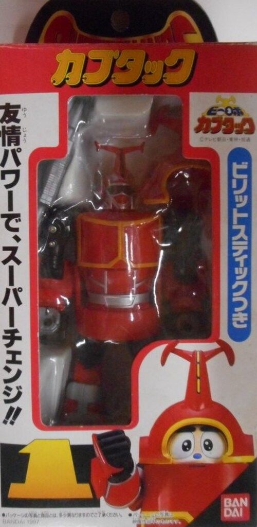 スーパーチェンジ カブタック 1 ペイント】ビーロボカブタック