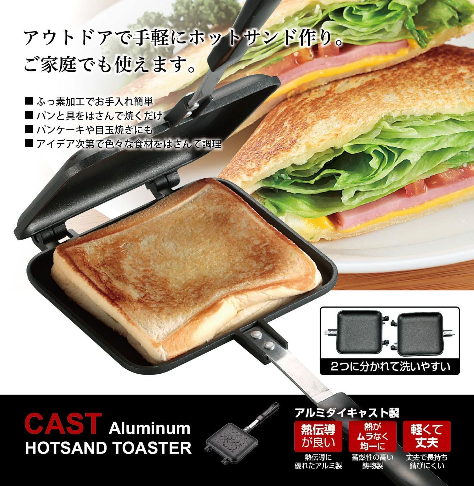 未使用品】キャプテンスタッグ ホットサンドトースター - アウトドア