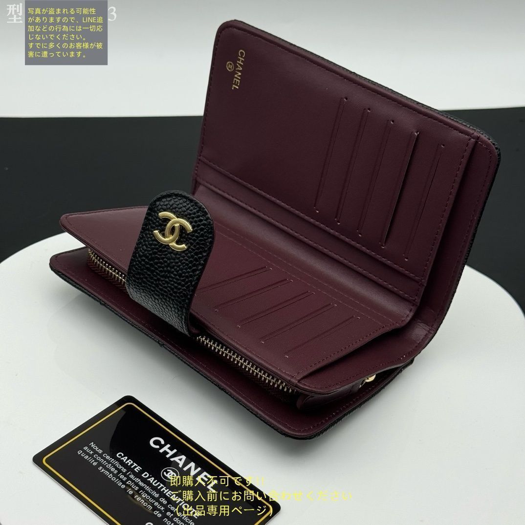 極美品 現行型】 CHANEL シャネル長財布 折り財布 小銭入れ
