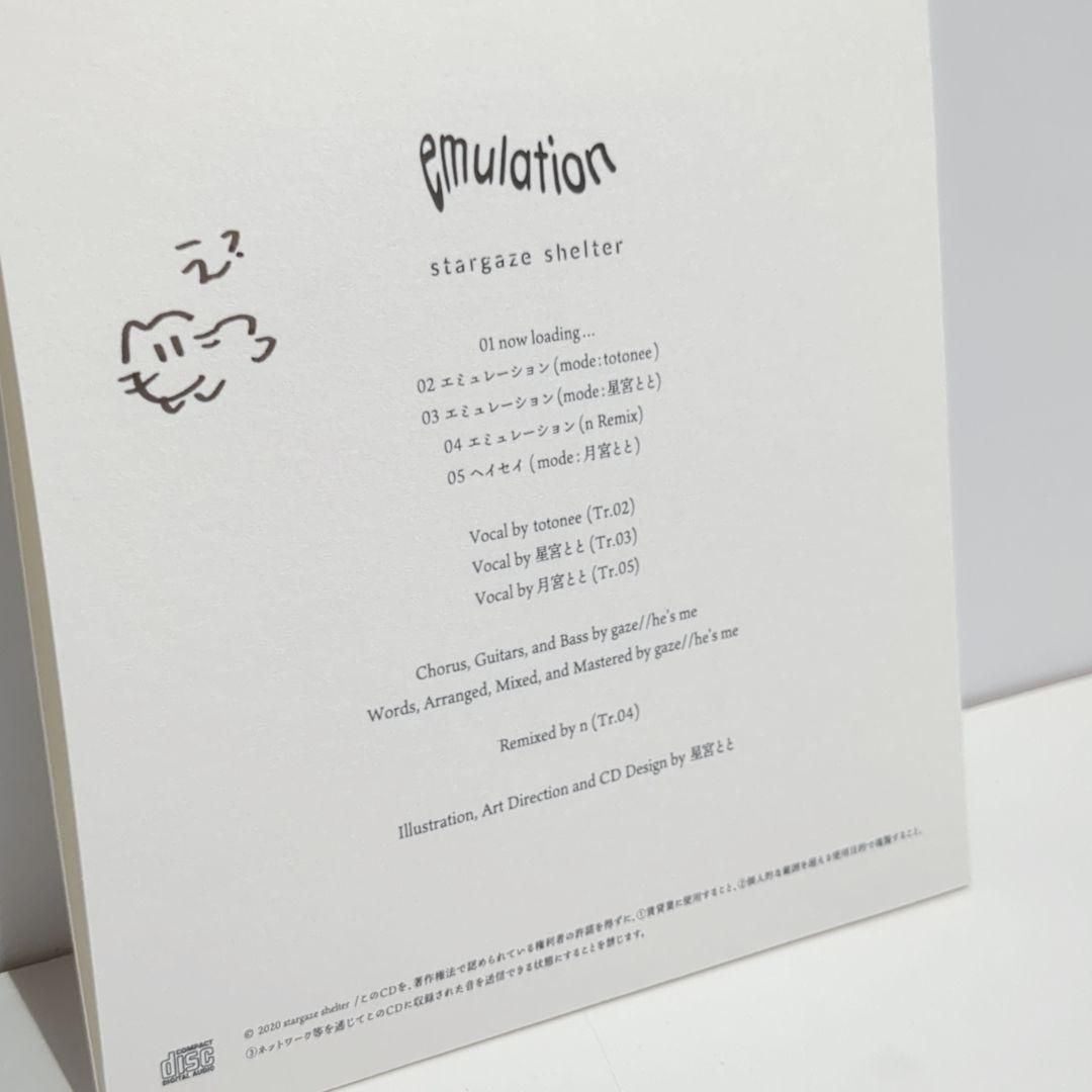 星宮とと stargaze shelter emulation 他2枚 同人CD 星宮とと stargaze shelter emulation 他2枚 同人CD - メルカリ