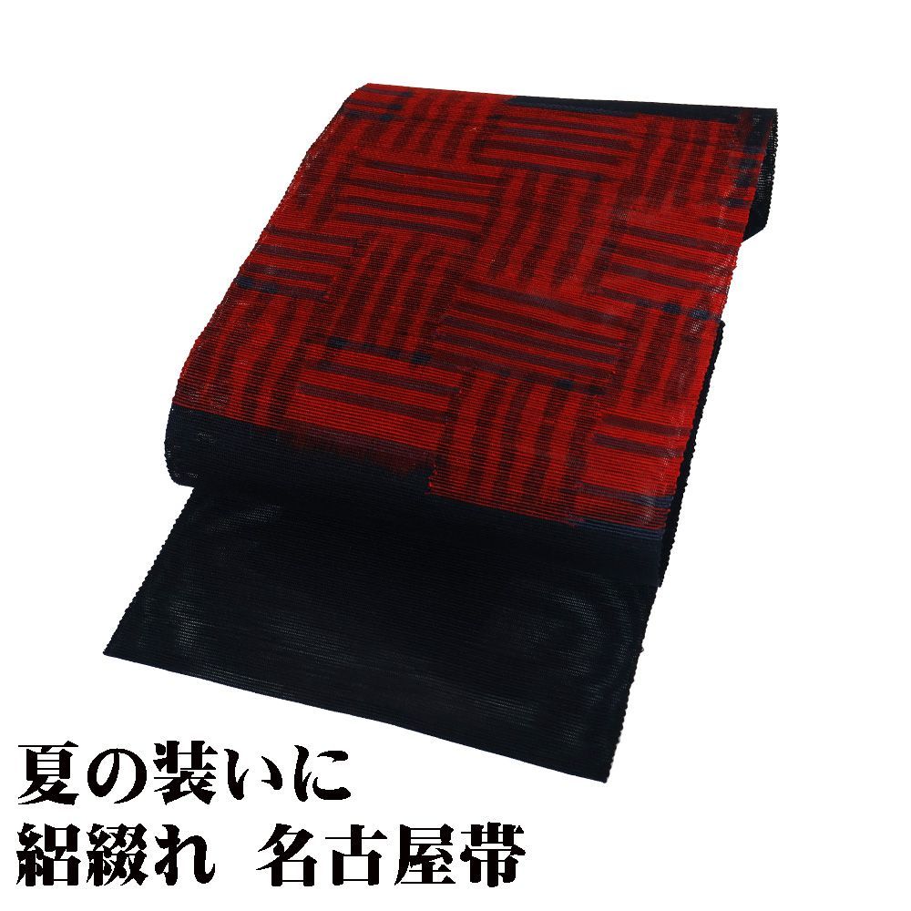 絽綴れ 名古屋帯 正絹 濃紺 赤 幾何模様 縞 ロングサイズ N2978 夏物 夏帯 夏着物 単衣 ギフト 20代 30代 40代 50代 み