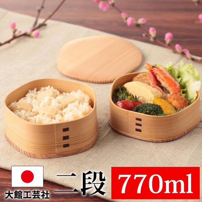 お弁当箱 大館工芸社 曲げわっぱ 梅花 弁当箱 秋田杉 770ml 2段 お弁当箱 曲げわっぱ弁当箱 まげわっぱ 男子 大容量 女子 大人 子供 女の子 男の子 スリム おしゃれ 運動会 遠足 麺 丼 木製 大舘 父の日 プレゼント 実用的