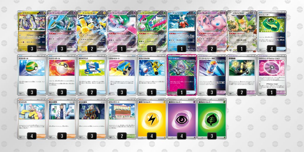 ポケモンカード 未来バレットデッキ ポケカ 構築済みデッキ スリーブ